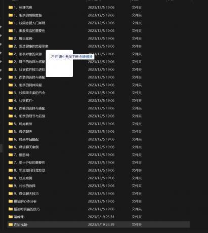 坏男孩多套泡妞课恋爱+相亲+乌鸦救赎等教程