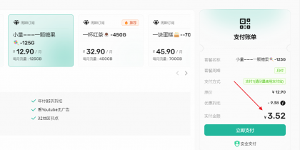 4元/月 VPN节点 科学魔法网络